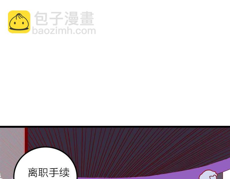 《梦都》第3话总监 第34页
