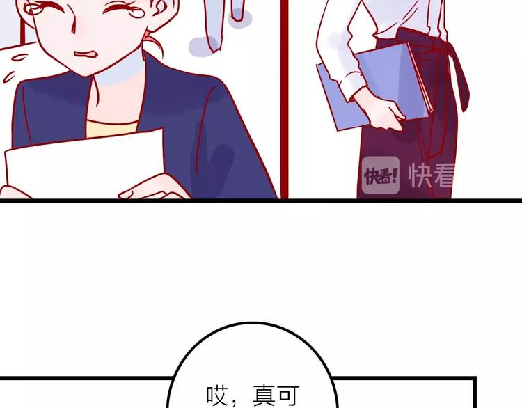 《梦都》第3话总监 第37页