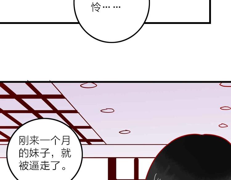 《梦都》第3话总监 第38页
