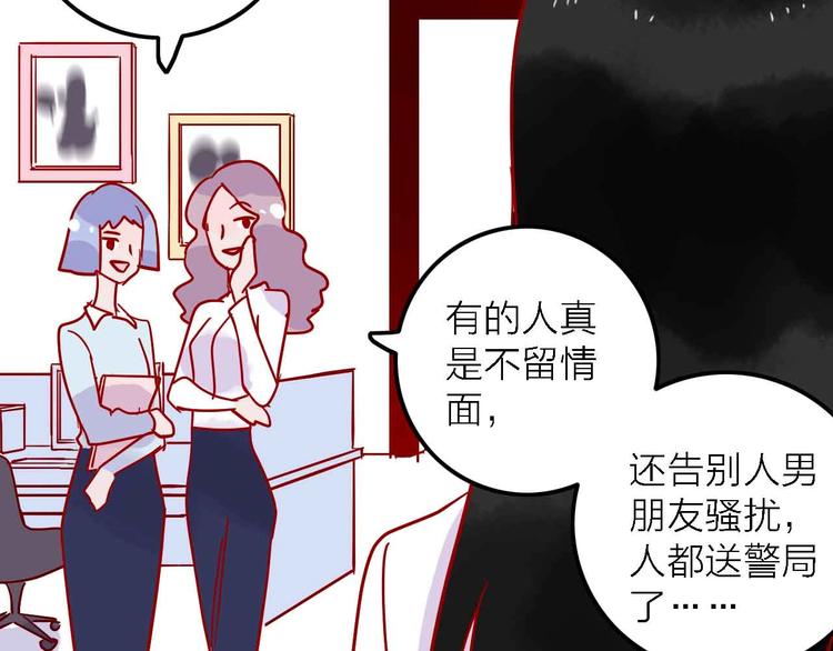 《梦都》第3话总监 第39页