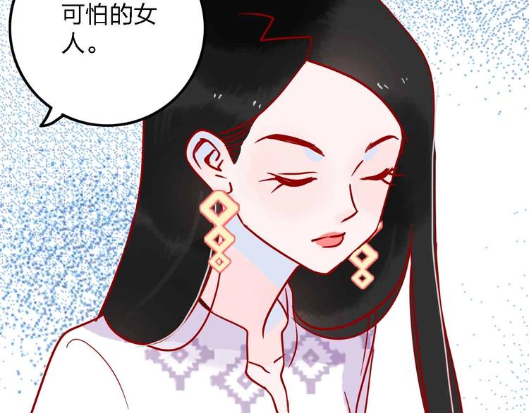 《梦都》第3话总监 第41页