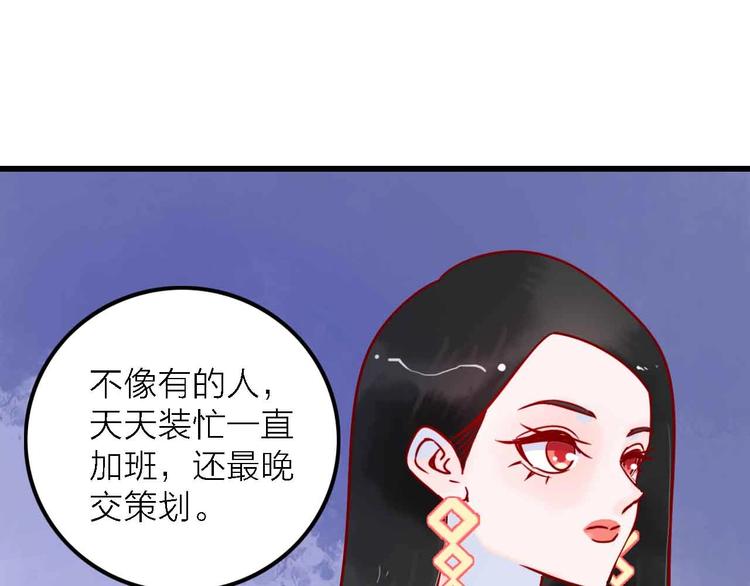 《梦都》第3话总监 第48页