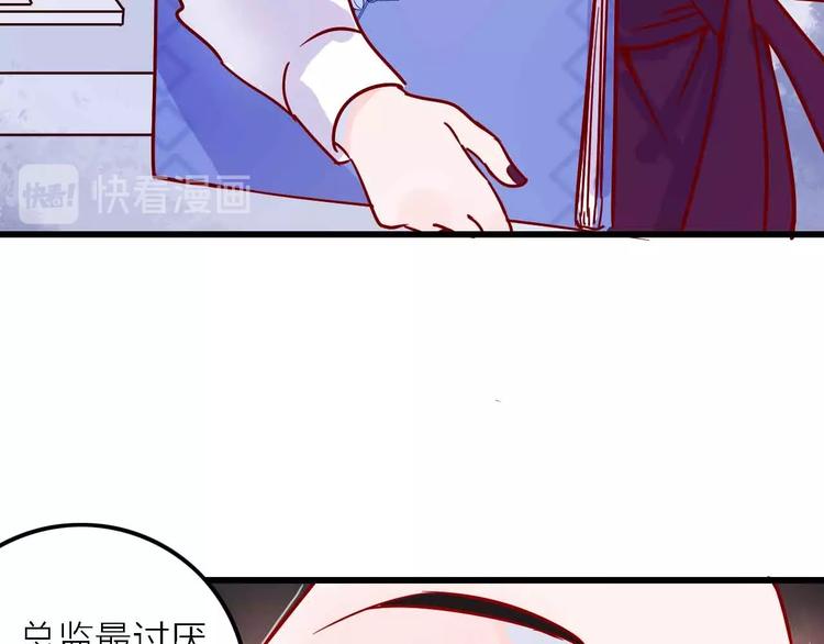 《梦都》第3话总监 第50页