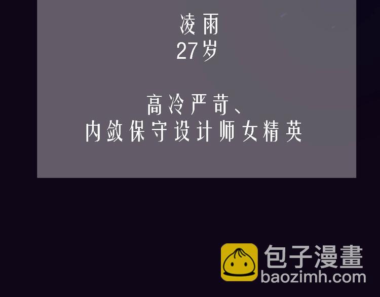《梦都》序章两个世界的相遇 第12页