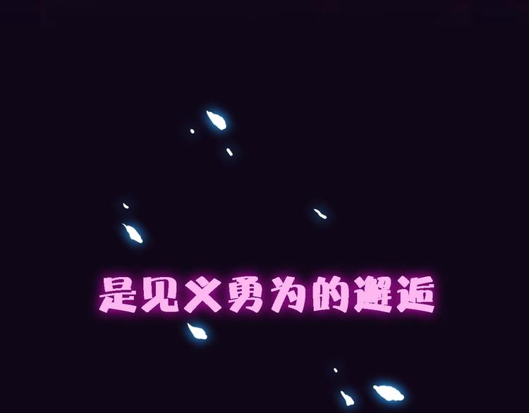 《梦都》序章两个世界的相遇 第17页