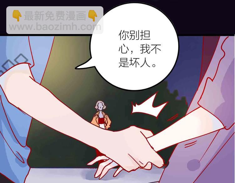 《梦都》序章两个世界的相遇 第18页