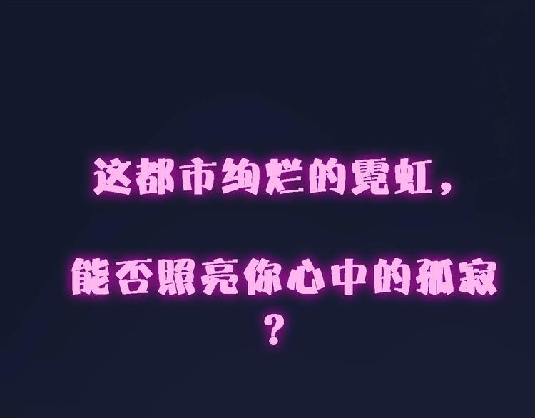 《梦都》序章两个世界的相遇 第1页