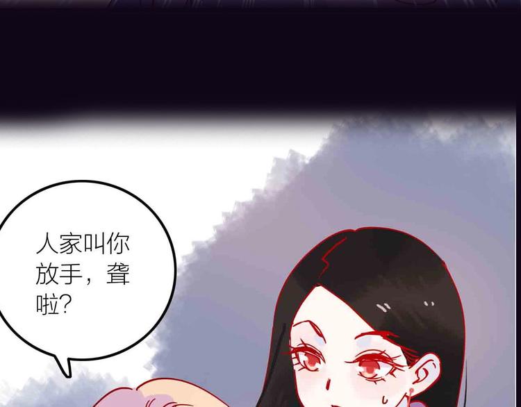 《梦都》序章两个世界的相遇 第21页