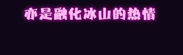 《梦都》序章两个世界的相遇 第24页