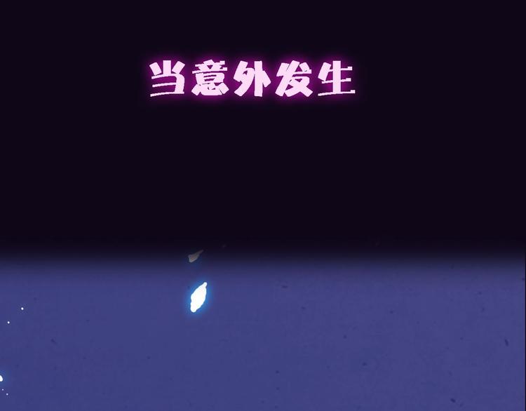 《梦都》序章两个世界的相遇 第29页