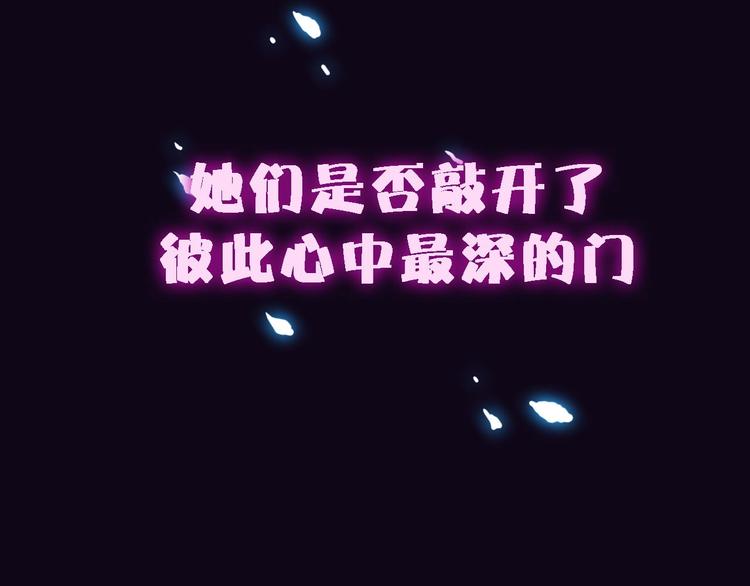 《梦都》序章两个世界的相遇 第32页