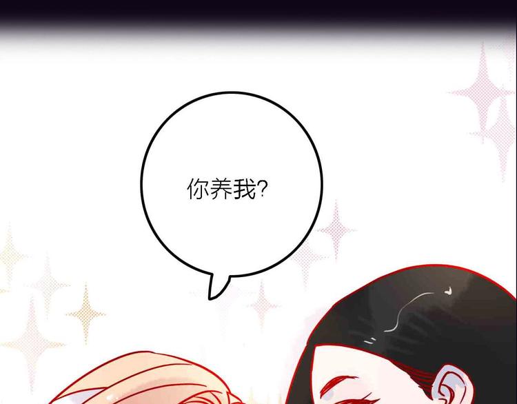 《梦都》序章两个世界的相遇 第33页