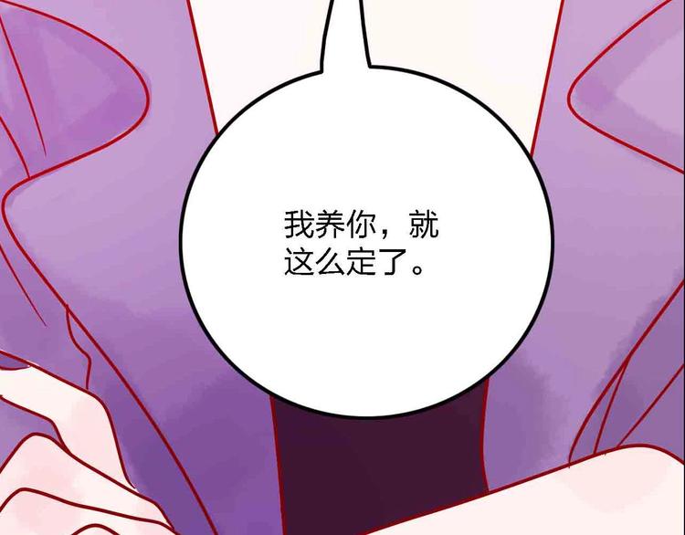 《梦都》序章两个世界的相遇 第38页