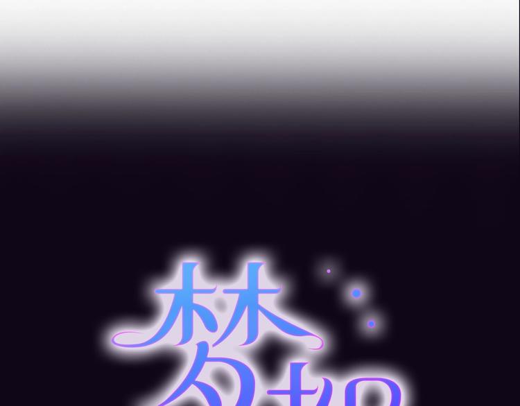《梦都》序章两个世界的相遇 第40页