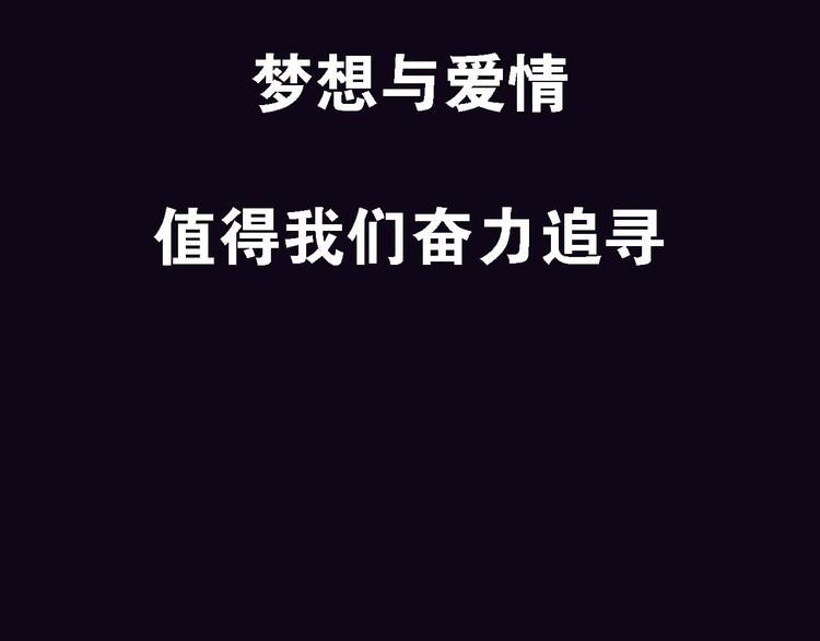 《梦都》序章两个世界的相遇 第42页