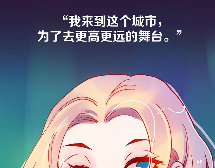 《梦都》序章两个世界的相遇 第4页