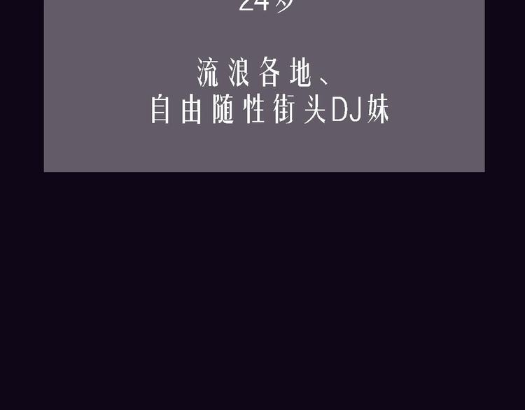 《梦都》序章两个世界的相遇 第7页