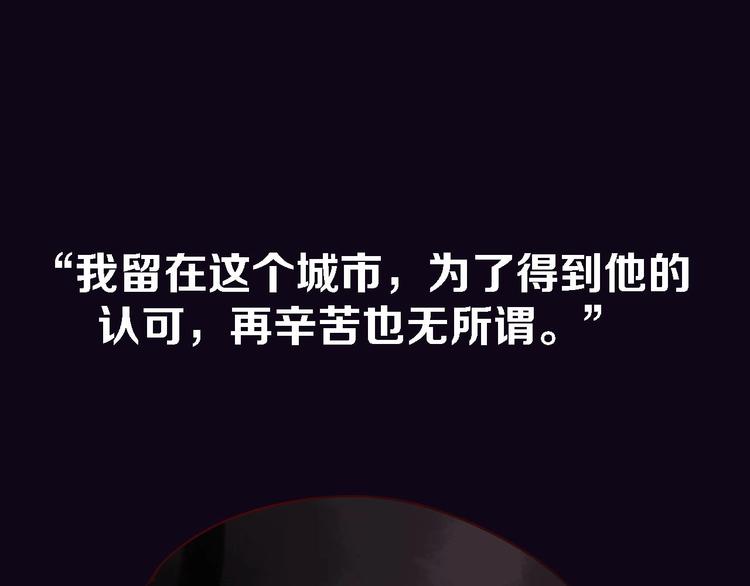 《梦都》序章两个世界的相遇 第8页