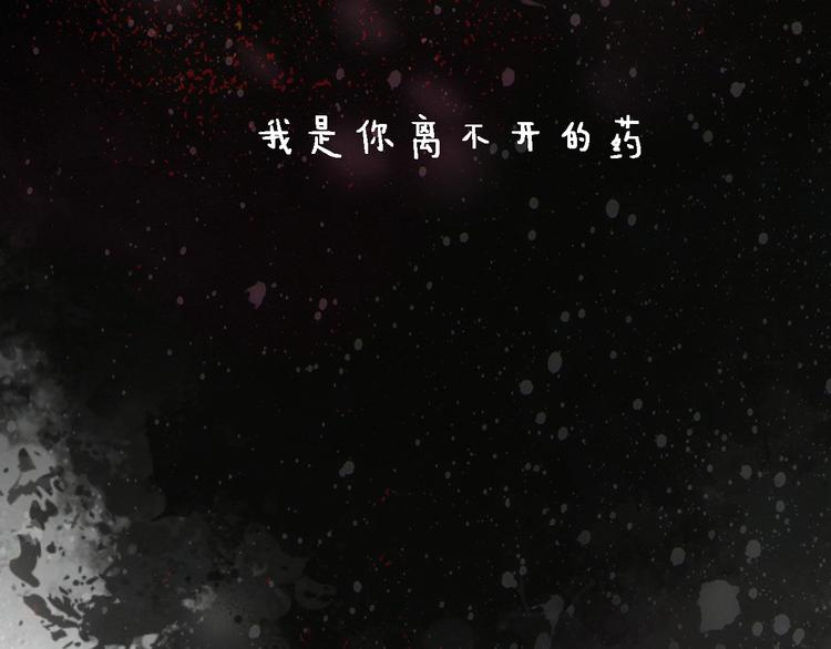 《梦都》第1话初见 第16页