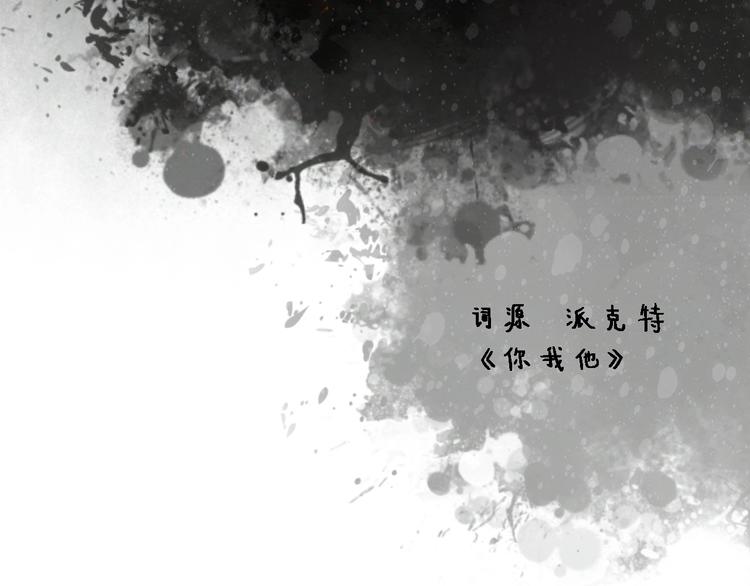 《梦都》第1话初见 第17页