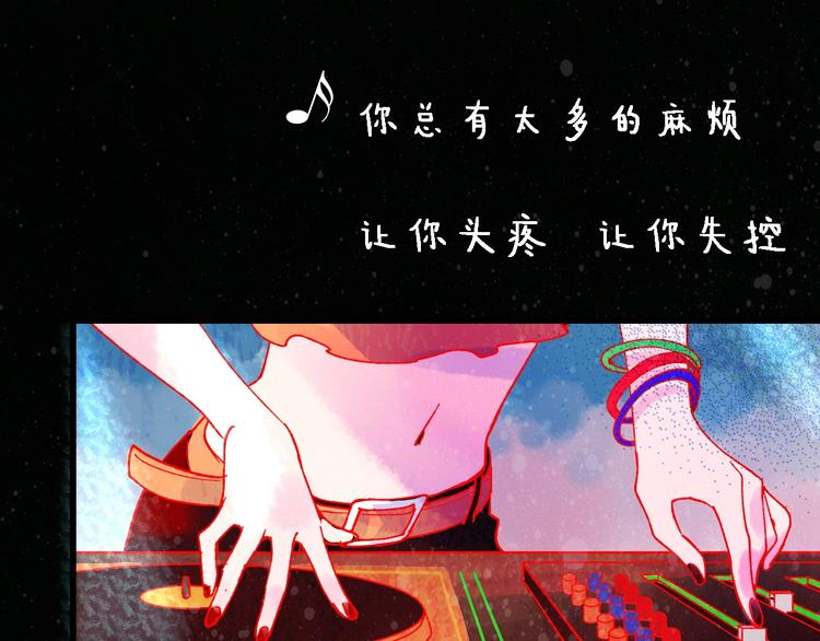 《梦都》第1话初见 第1页