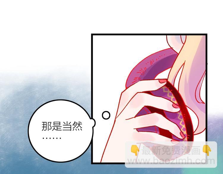 《梦都》第1话初见 第32页
