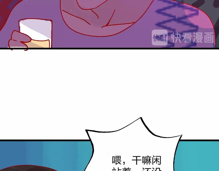 《梦都》第1话初见 第39页