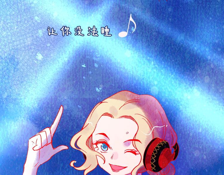 《梦都》第1话初见 第3页