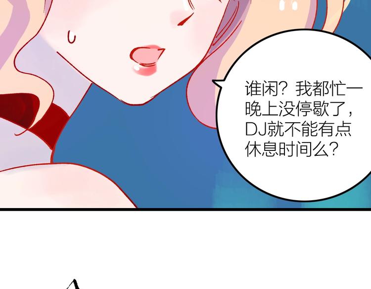 《梦都》第1话初见 第42页