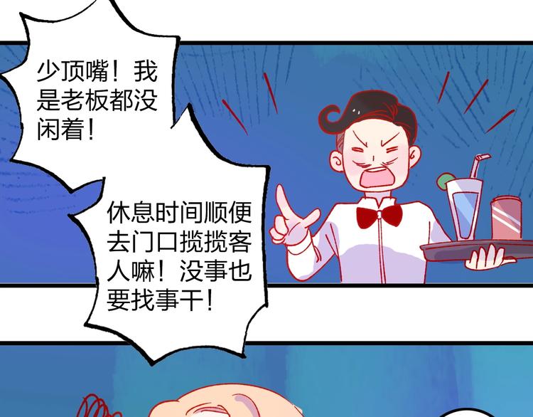 《梦都》第1话初见 第43页