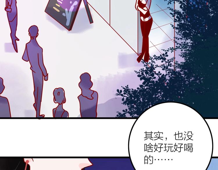 《梦都》第1话初见 第47页