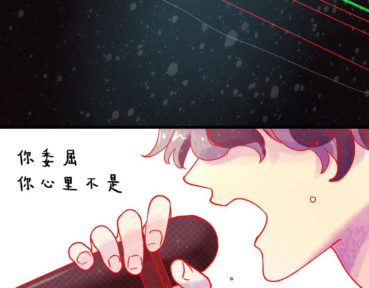 《梦都》第1话初见 第6页