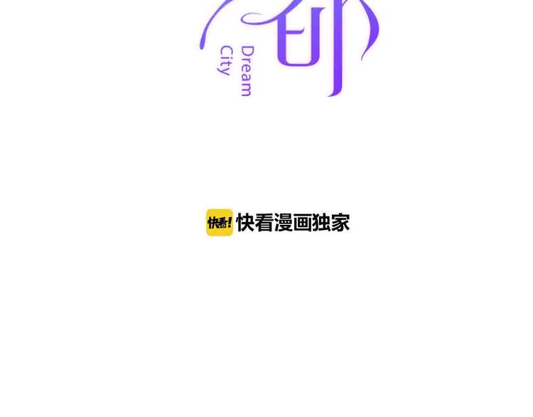 《梦都》第2话神展开 第12页