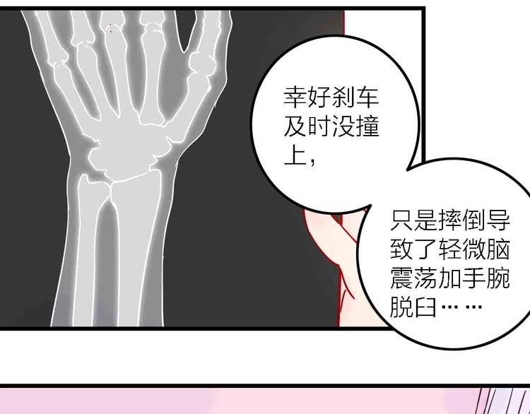 《梦都》第2话神展开 第16页