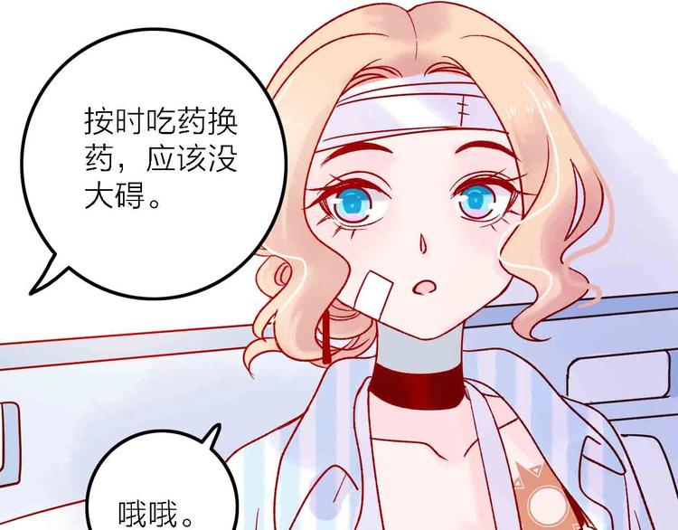 《梦都》第2话神展开 第19页