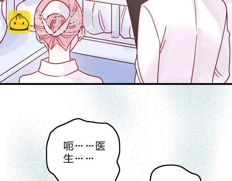 《梦都》第2话神展开 第22页