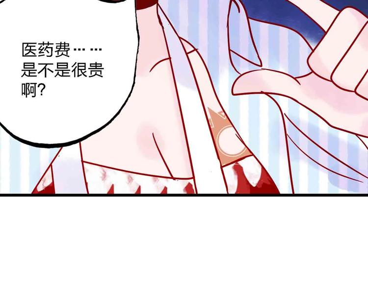 《梦都》第2话神展开 第25页