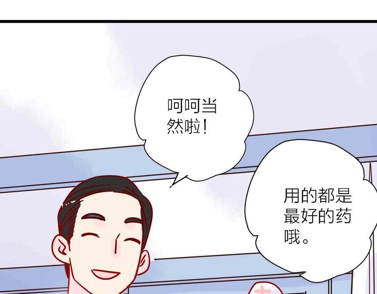 《梦都》第2话神展开 第26页