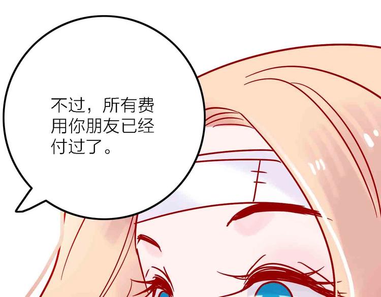 《梦都》第2话神展开 第29页