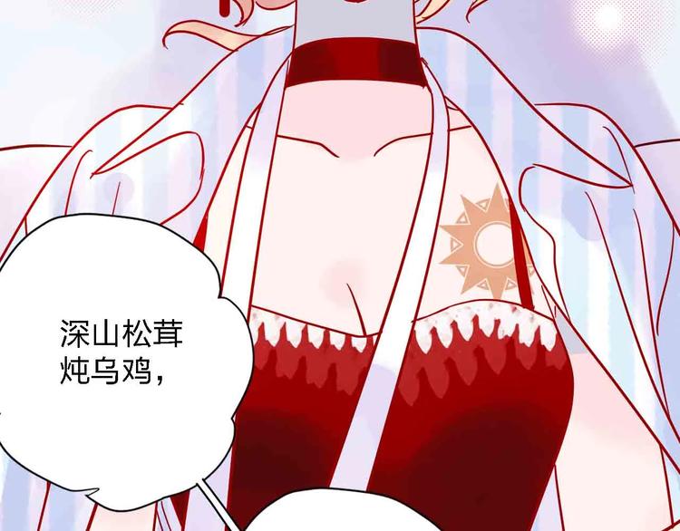 《梦都》第2话神展开 第34页
