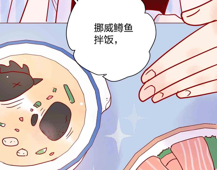 《梦都》第2话神展开 第35页