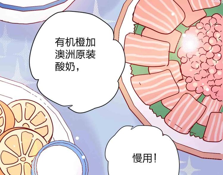 《梦都》第2话神展开 第36页