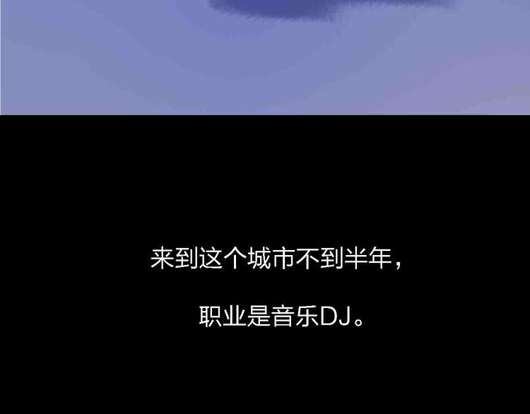 《梦都》第2话神展开 第4页