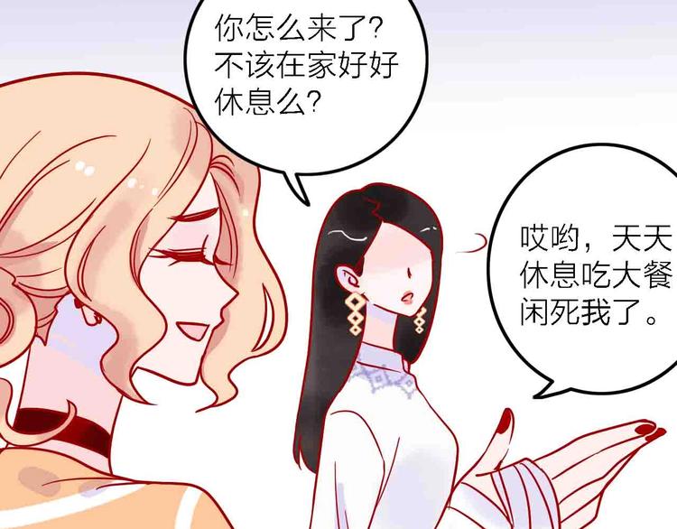 《梦都》第4话小姐姐的新车 第13页