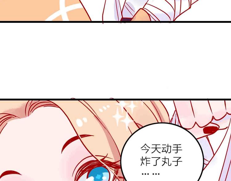 《梦都》第4话小姐姐的新车 第14页
