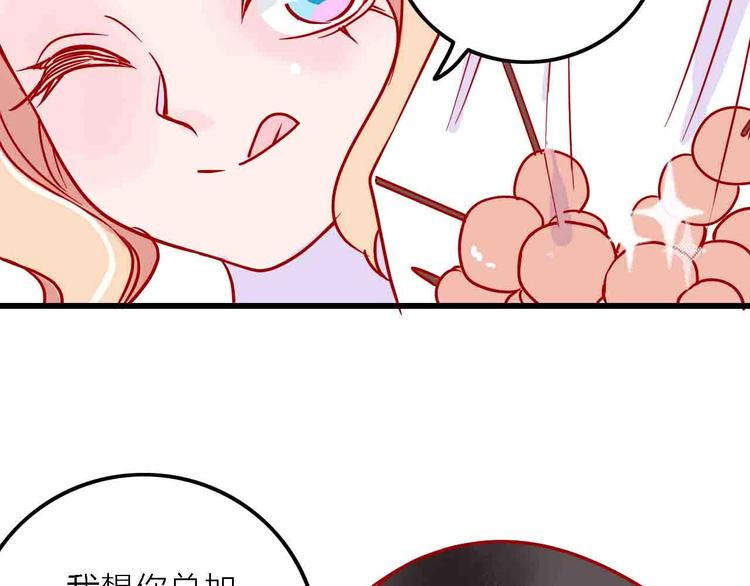 《梦都》第4话小姐姐的新车 第15页