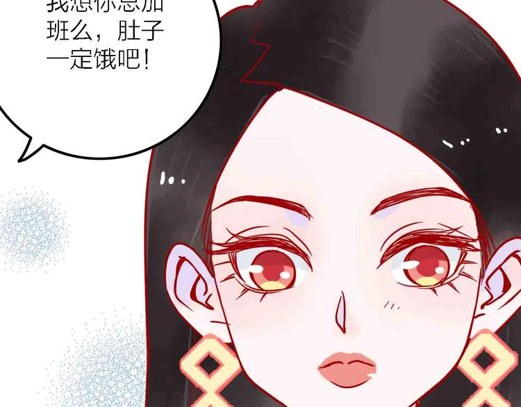 《梦都》第4话小姐姐的新车 第16页