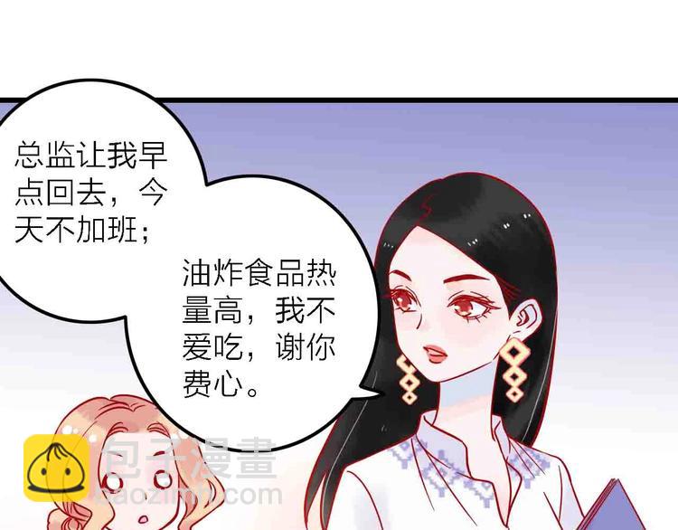 《梦都》第4话小姐姐的新车 第18页