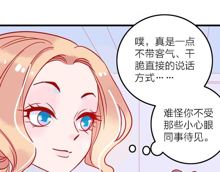 《梦都》第4话小姐姐的新车 第20页