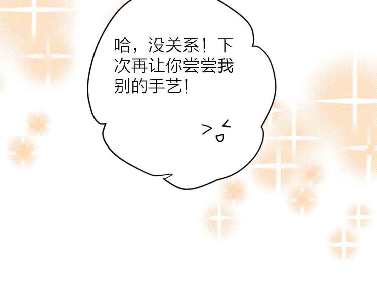 《梦都》第4话小姐姐的新车 第22页